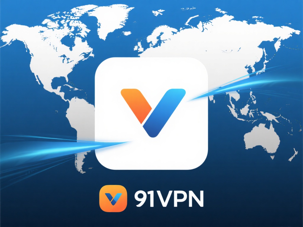 快速而稳定的连接：91VPN的全球分布服务器保证了
